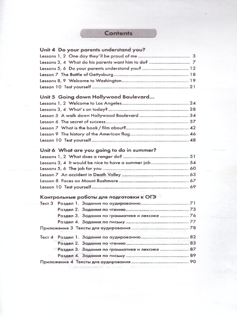 Обложка книги Английский язык 9 класс Happy English.ru. Рабочая тетрадь №2 с контрольными работами. ФГОС, Автор Кауфман, издательство Титул | купить в книжном магазине Рослит