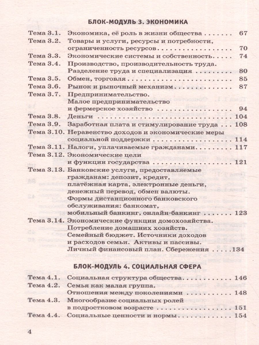 Обложка ОГЭ. Обществознание. Новый полный справочник для подготовки к ОГЭ, издательство АСТ | купить в книжном магазине Рослит