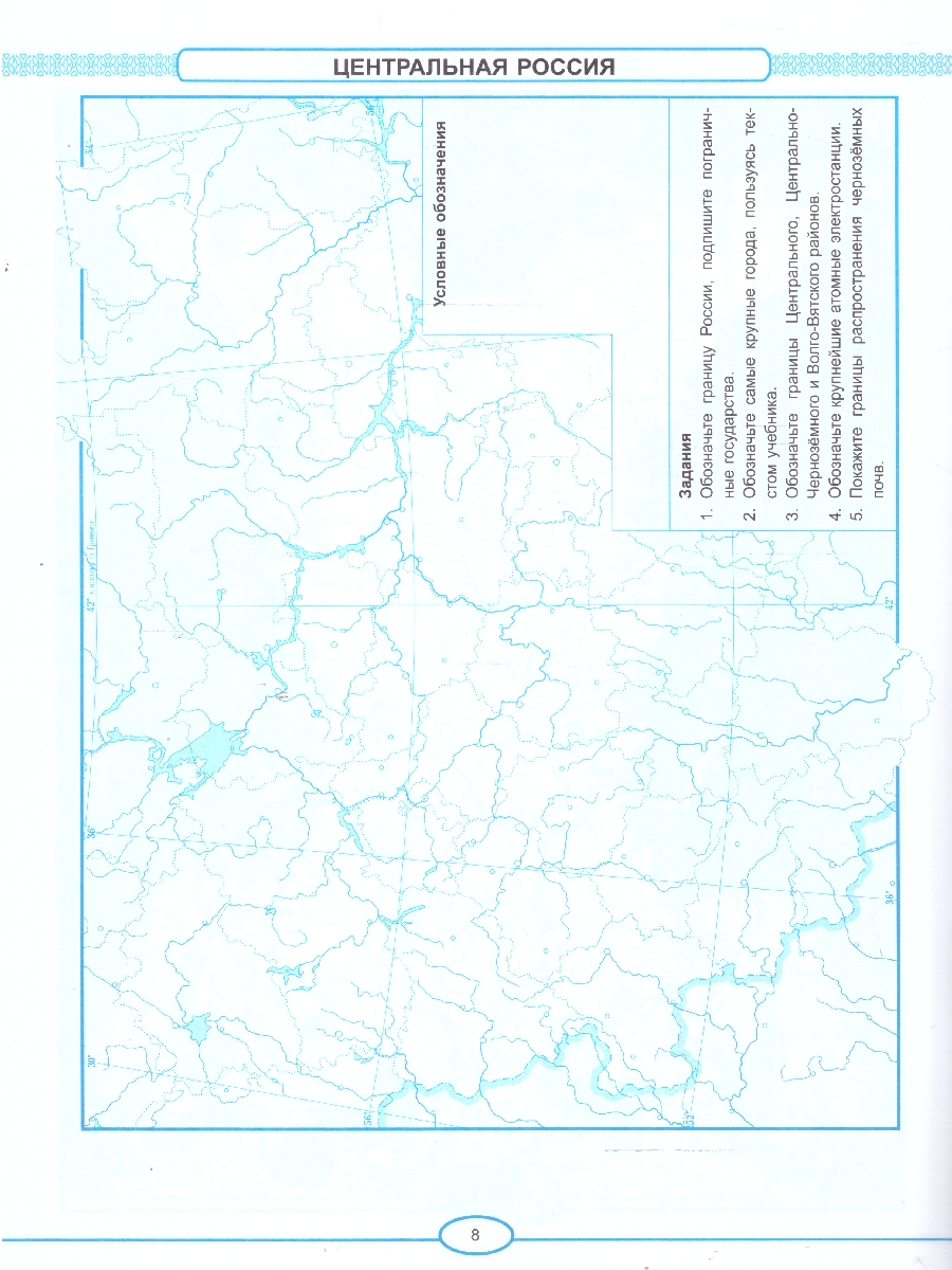 Обложка книги География 9 класс. Контурные карты к учебнику Алексеева. ФГОС НОВЫЙ. К новому учебнику, с новыми картами, Автор Карташева Т. А. Павлова Е. С., издательство Экзамен | купить в книжном магазине Рослит