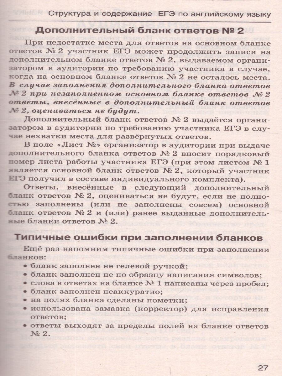 Обложка книги Английский язык. Новый справочник для подготовки к ЕГЭ, Автор Музланова Е.С., издательство АСТ | купить в книжном магазине Рослит
