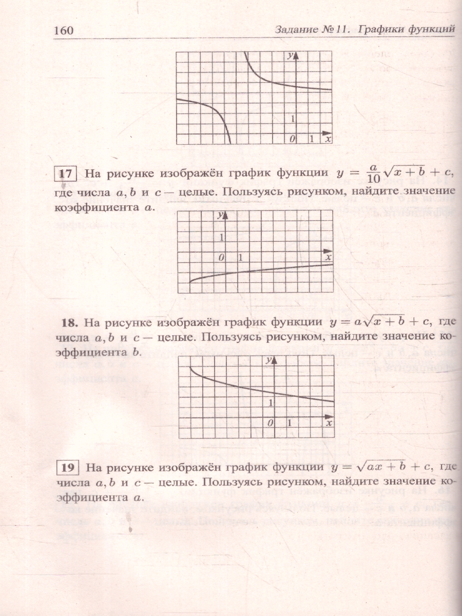 Обложка книги ЕГЭ 2024 Математика. Подготовка. Профильный уровень. Более 1500 задач. Книга 1, Автор Мальцев Д.А. Мальцев А.А. Мальцева Л.И., издательство Афина | купить в книжном магазине Рослит