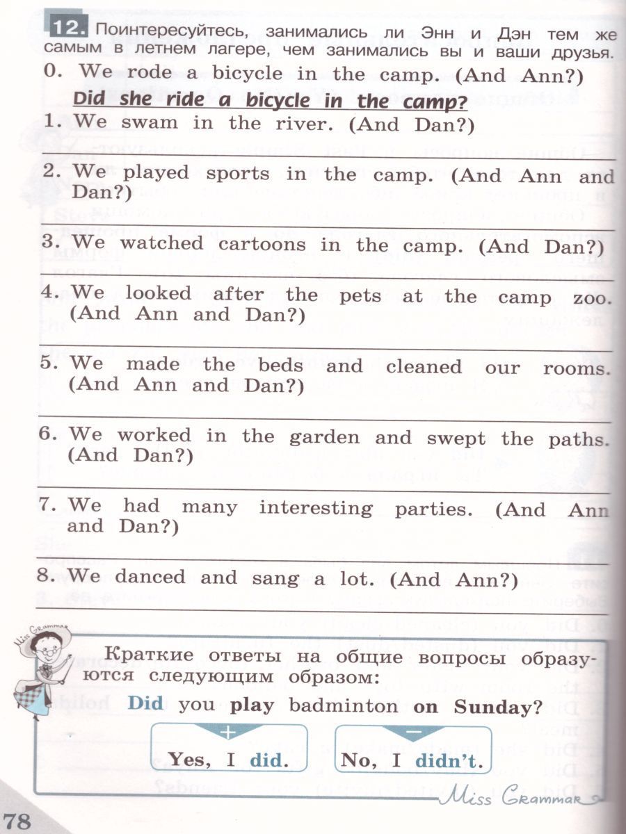 Обложка книги English 3: Grammar Book with Exercises. Английский язык 3 класс. Грамматический справочник с упражнениями. ФГОС, Автор Кузовлев В.П. Лапа Н.М. Перегудова Э.Ш., издательство Просвещение/Союз                                   | купить в книжном магазине Рослит