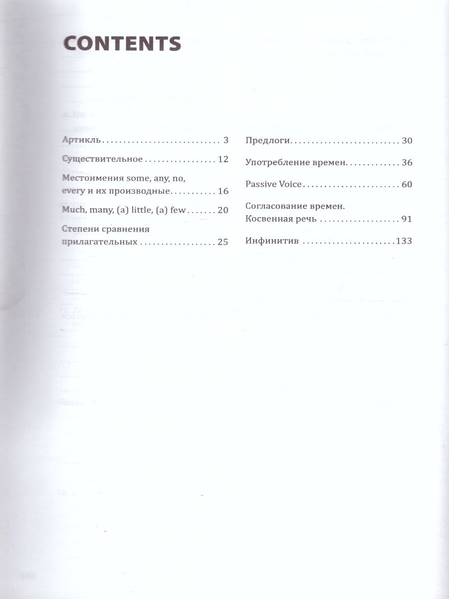 Обложка книги Английский язык 10-11 класс. Рабочая тетрадь часть 1, Автор Голицынский Ю.Б., издательство Каро | купить в книжном магазине Рослит