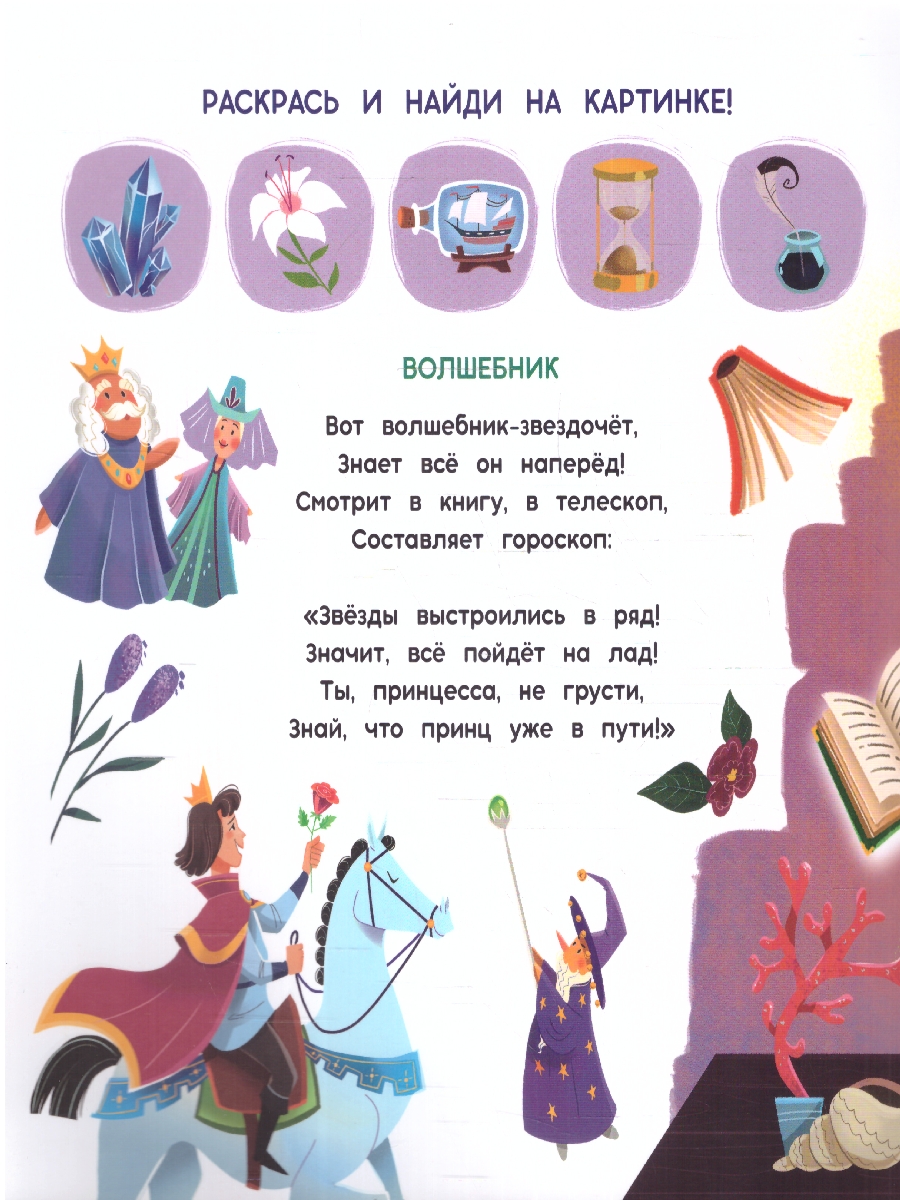 Обложка Многоразовая водная раскраска с заданиями. Принцесса. Серия: Раскрась и узнай , издательство ГЕОДОМ | купить в книжном магазине Рослит