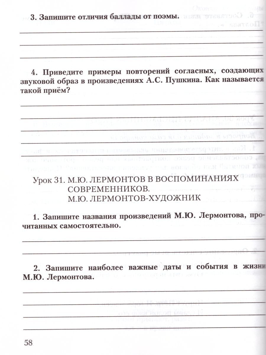 Обложка книги Литература 7 класс. Рабочая тетрадь. В 2-х частях. Часть 1. ФГОС, Автор Соловьева Ф.Е., издательство Русское слово | купить в книжном магазине Рослит