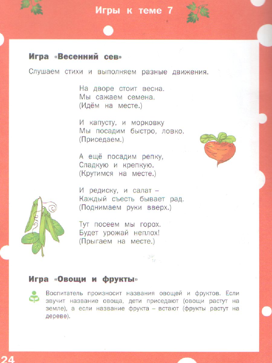 Обложка книги Творческие занятия 5+. Ракрашивание, лепка, аппликация, Автор Ульева Е.А., издательство Вако | купить в книжном магазине Рослит