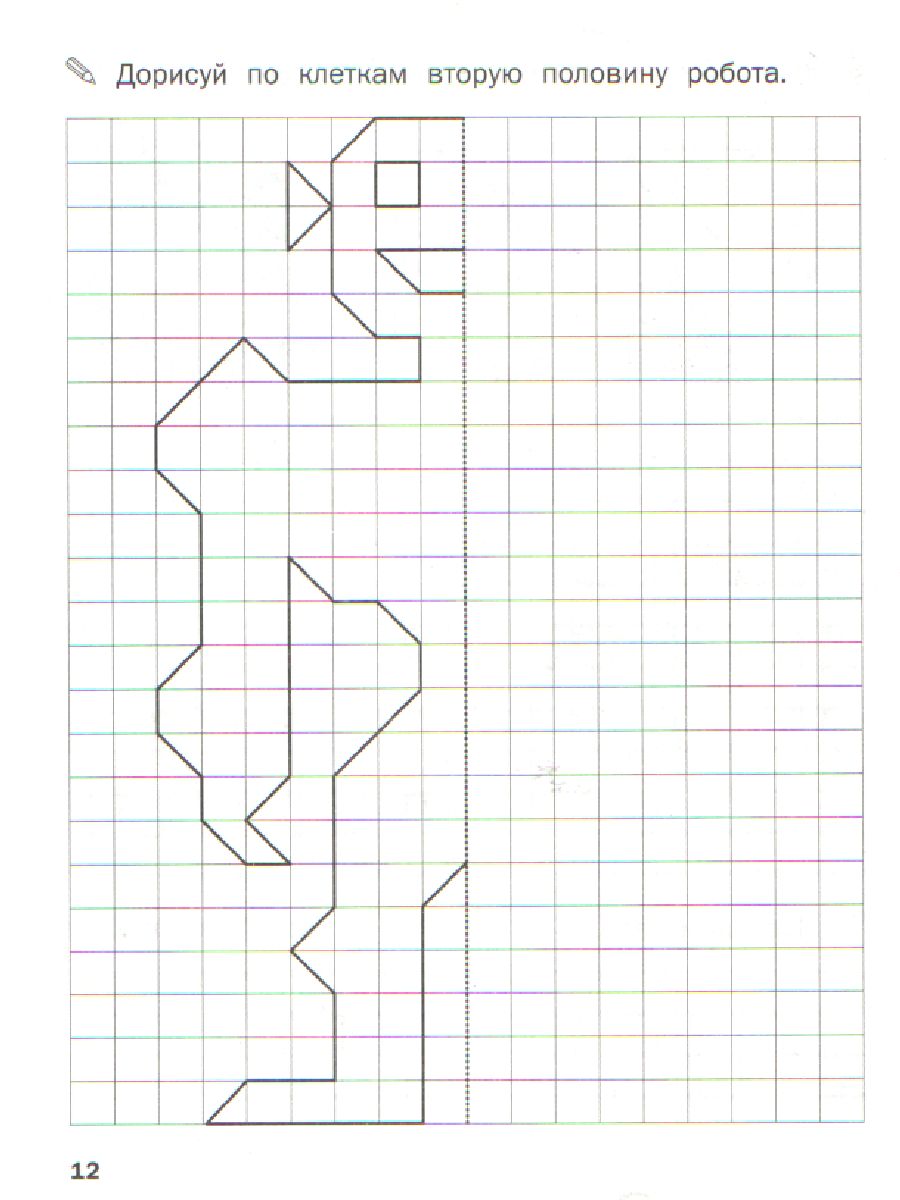 Обложка книги По дороге в школу. Прописи. Пишем цифры правильно, Автор Чиркова С. В., издательство Вако | купить в книжном магазине Рослит