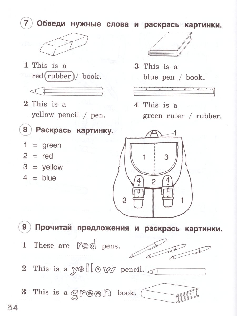 Обложка книги Английский язык 2 класс Brilliant. Рабочая тетрадь ФГОС, Автор Комарова Ю.А. Ларионова И.В. Перретт Ж., издательство Русское слово | купить в книжном магазине Рослит
