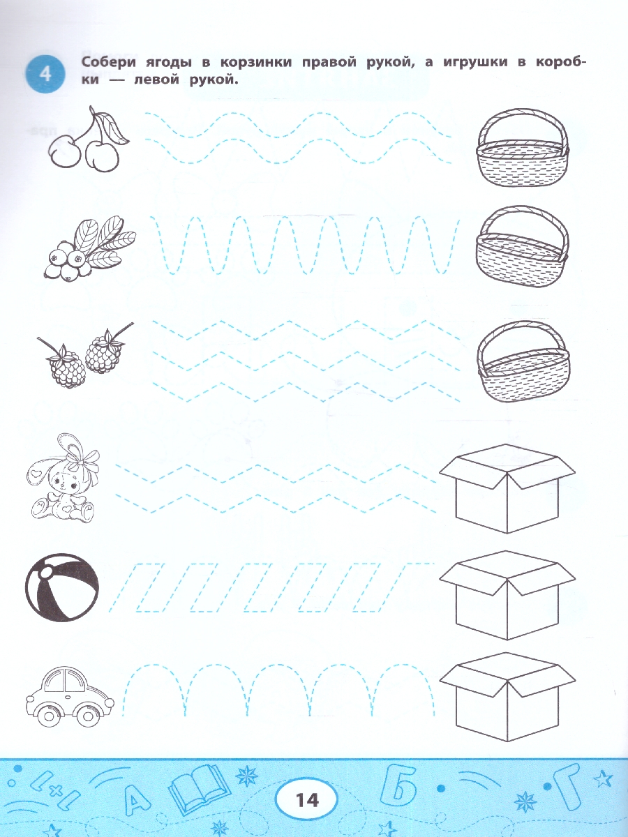 Обложка книги Левой, правой: координируем работу обоих полушарий: повышение работоспособности мозга, Автор Свичкарева Л.С., издательство Феникс ТД                                          | купить в книжном магазине Рослит