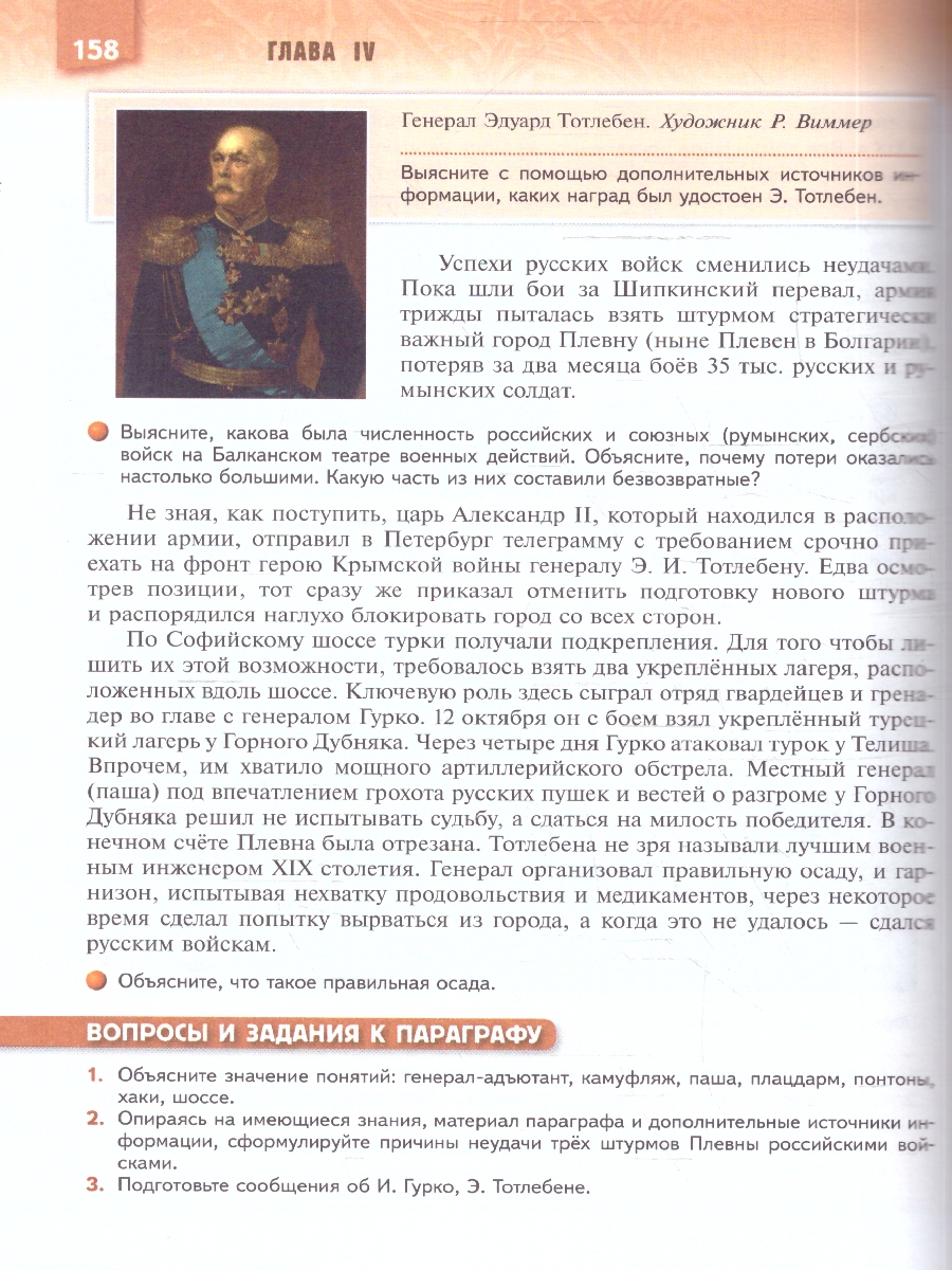Обложка книги Военная история России 8-9 классы. Учебник. ФГОС, Автор Мединский В.Р.; Мягков М.Ю., издательство Просвещение | купить в книжном магазине Рослит