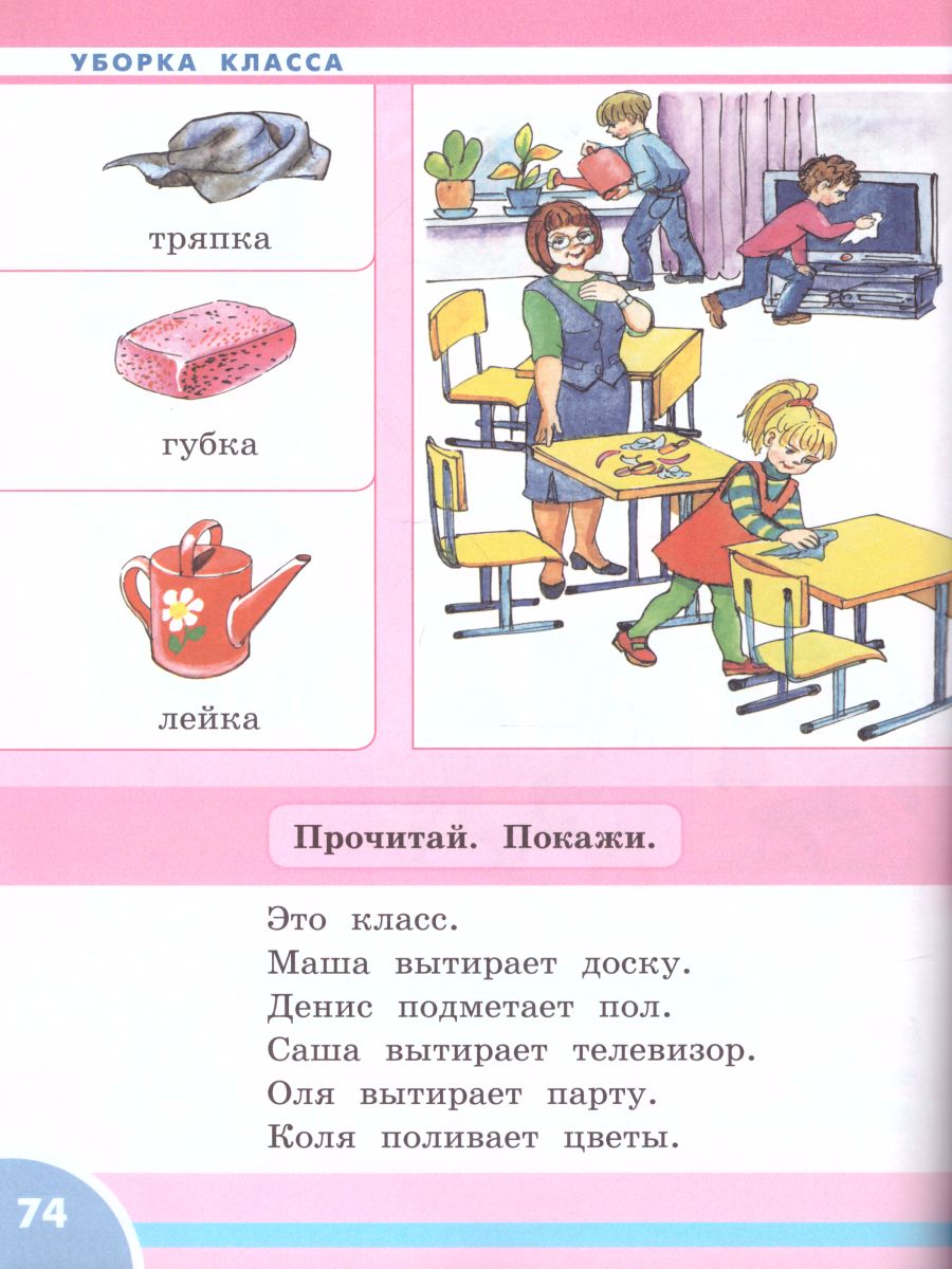 Обложка книги Ознакомление с окружающим миром 1 дополнительный класс. Учебник (для глухих и слабослышащих обучающихся). ФГОС, Автор Зыкова Т.С. Зыкова М.А., издательство Просвещение | купить в книжном магазине Рослит
