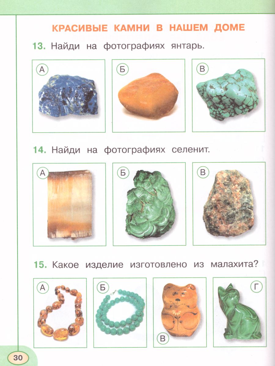 Обложка книги Окружающий мир 1 класс. Тесты. ФГОС. УМК "Перспектива", Автор Плешаков А.А. Новицкая М.Ю. Назарова З.Д., издательство Просвещение | купить в книжном магазине Рослит