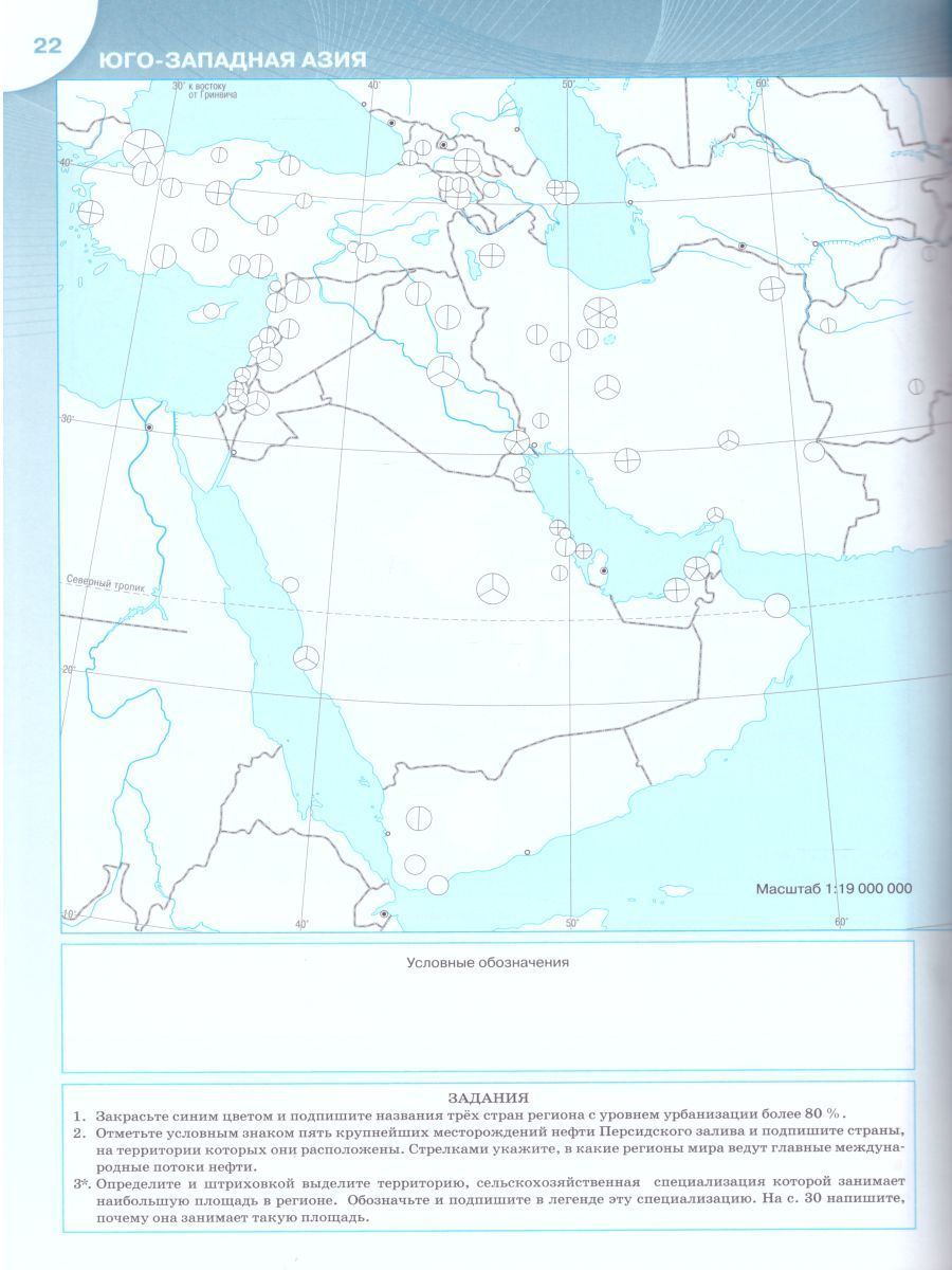 Обложка книги География 10-11 класс. Контурные карты. К учебнику Максаковского, Автор Козаренко А.Е., издательство Просвещение | купить в книжном магазине Рослит