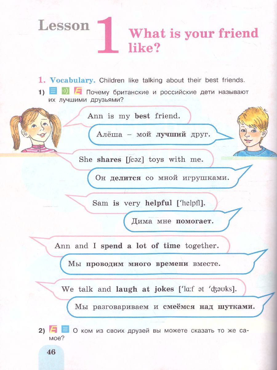 Обложка книги Английский язык 3 класс. Учебник в 2-х частях. Часть 2. ФГОС, Автор Кузовлев В.П. Лапа Н.М. Костина И.П., издательство Просвещение | купить в книжном магазине Рослит