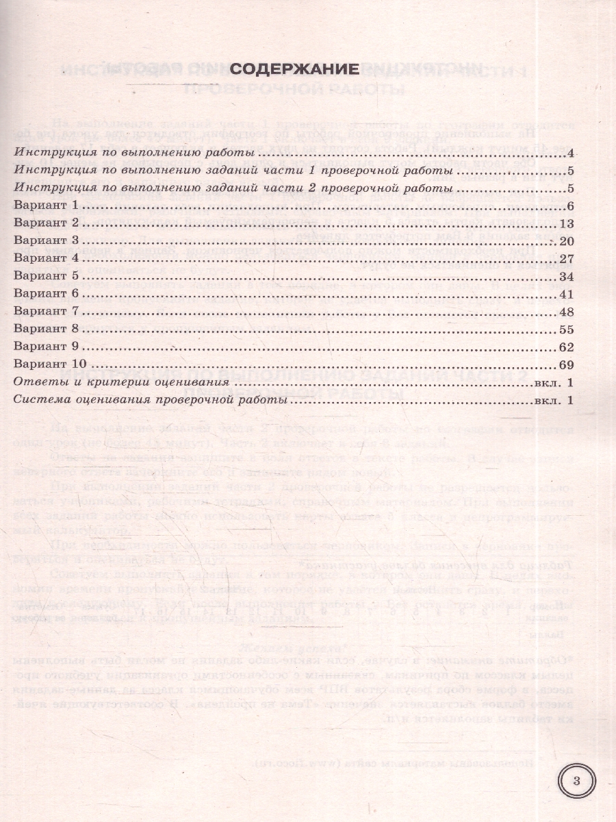 Обложка книги ВПР География 5 класс. 10 вариантов. ФГОС Новый, Автор Пятунин Б. В., издательство Экзамен | купить в книжном магазине Рослит