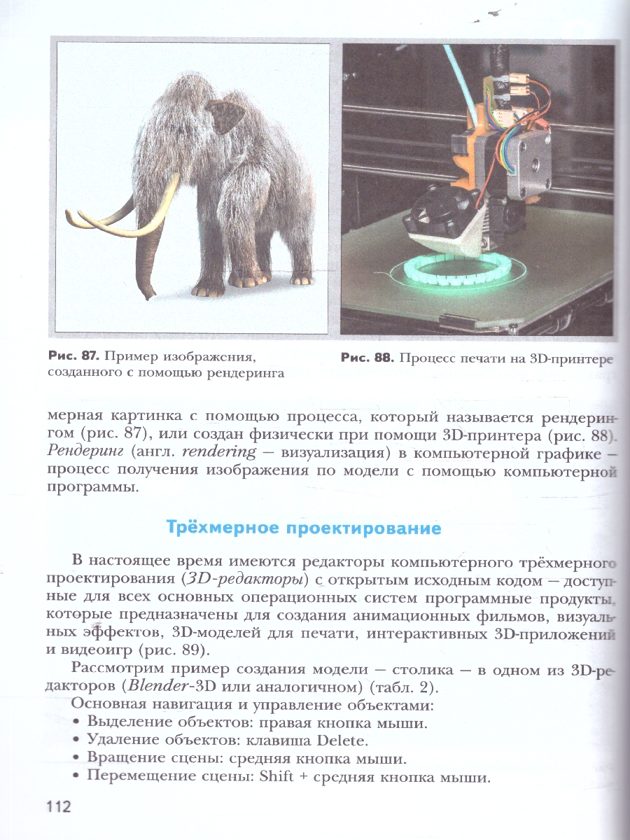 Обложка книги Технология 8-9 классы. Учебное пособие, Автор Тищенко А. Т. Синица Н. В., издательство Просвещение | купить в книжном магазине Рослит
