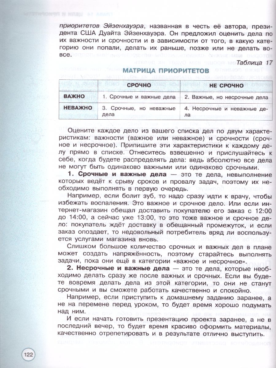 картинка Интернет-предпринимательство от магазина Рослит