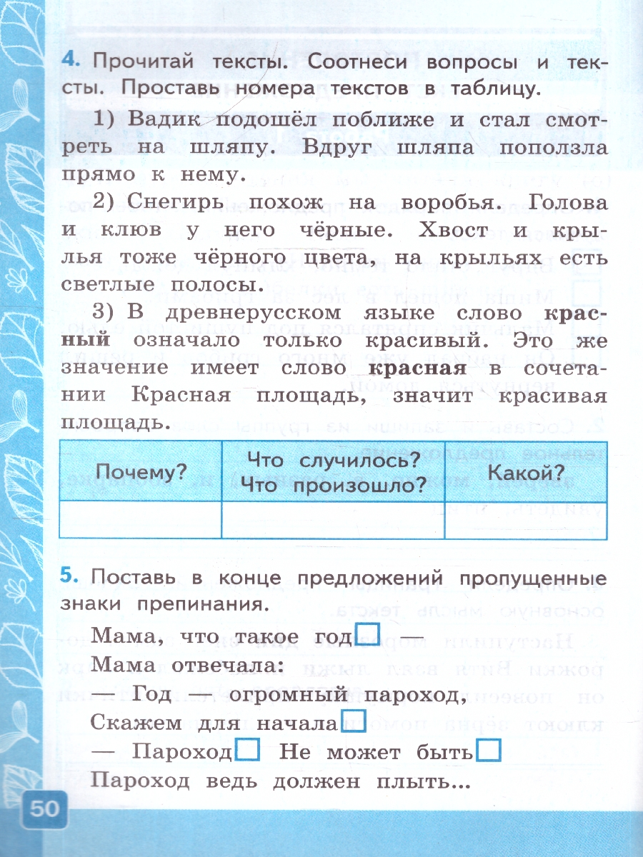 Обложка книги Русский язык 2 класс. Контрольные работы. Часть 2. К новому учебнику. ФГОС НОВЫЙ, Автор Крылова О.Н., издательство Экзамен | купить в книжном магазине Рослит