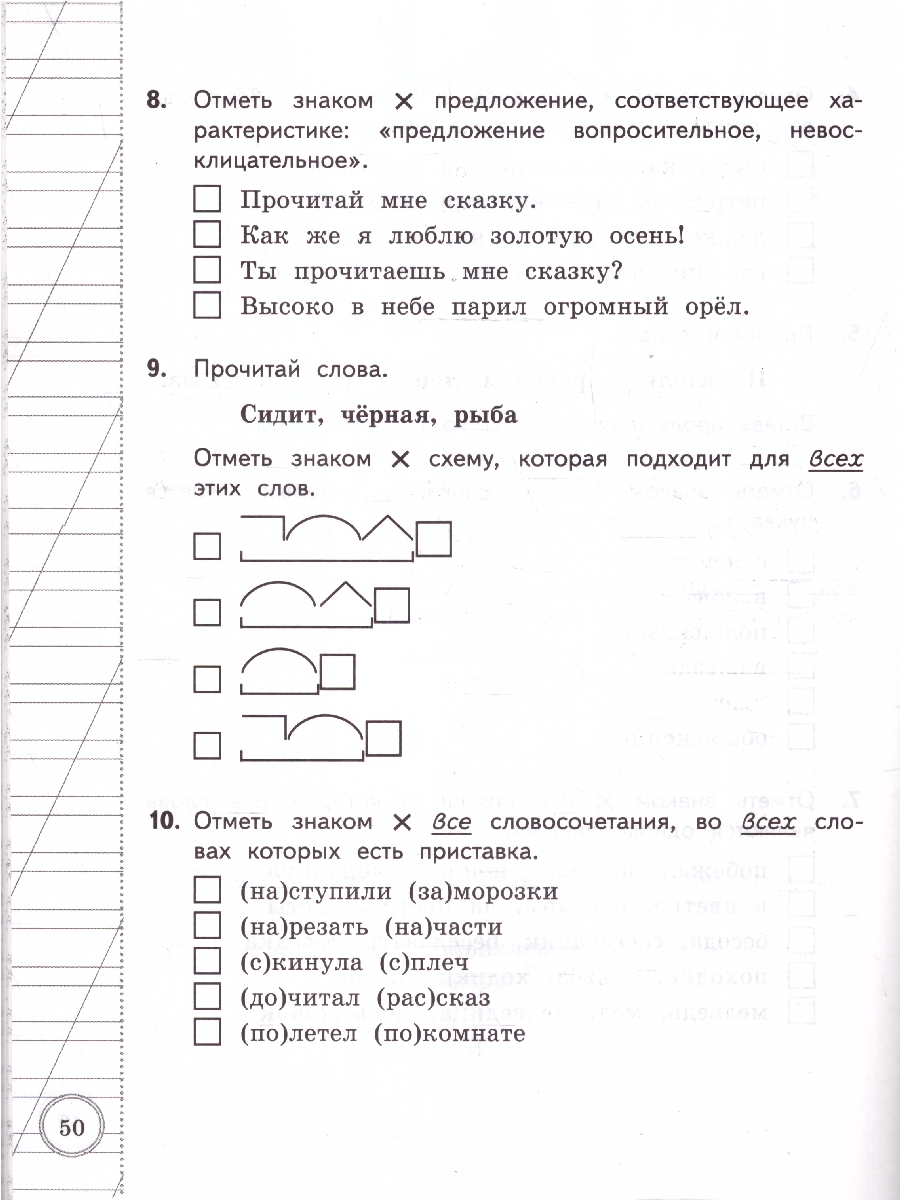 Обложка книги ВСОКО Русский язык 3 класс 10 вариантов ТЗ ФГОС НОВЫЙ (Экзамен), Автор Языканова Е.В., издательство Экзамен | купить в книжном магазине Рослит