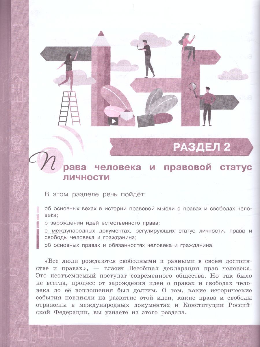 Обложка книги Граждановедение 7-9 классы. Гражданская грамотность. Тренажёр, Автор Федоров О.Д. Ченцова А.А., издательство Просвещение/Союз                                   | купить в книжном магазине Рослит