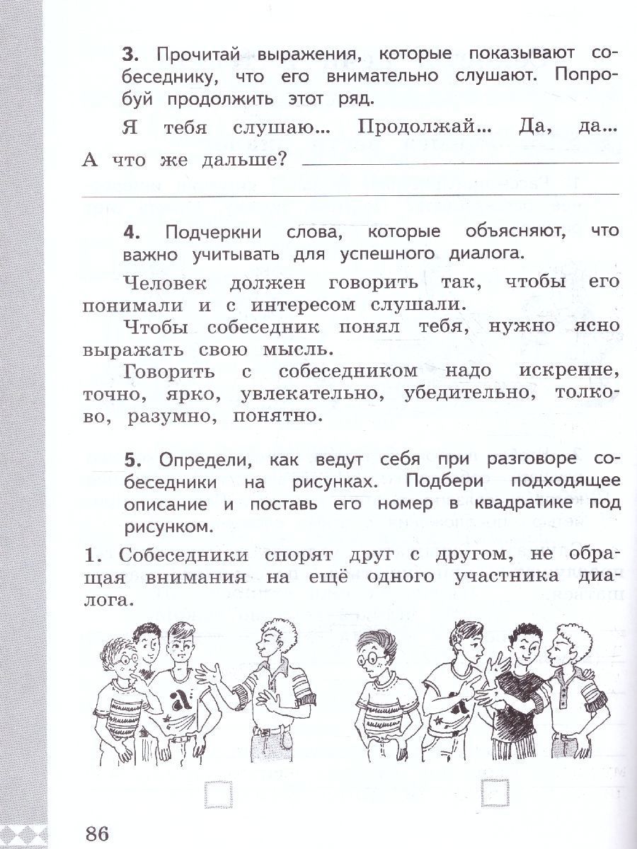 Обложка книги Русский родной язык 2 класс. Практикум, Автор Александрова М.А. Кузнецова М.И. Петленко Л.В., издательство Просвещение | купить в книжном магазине Рослит