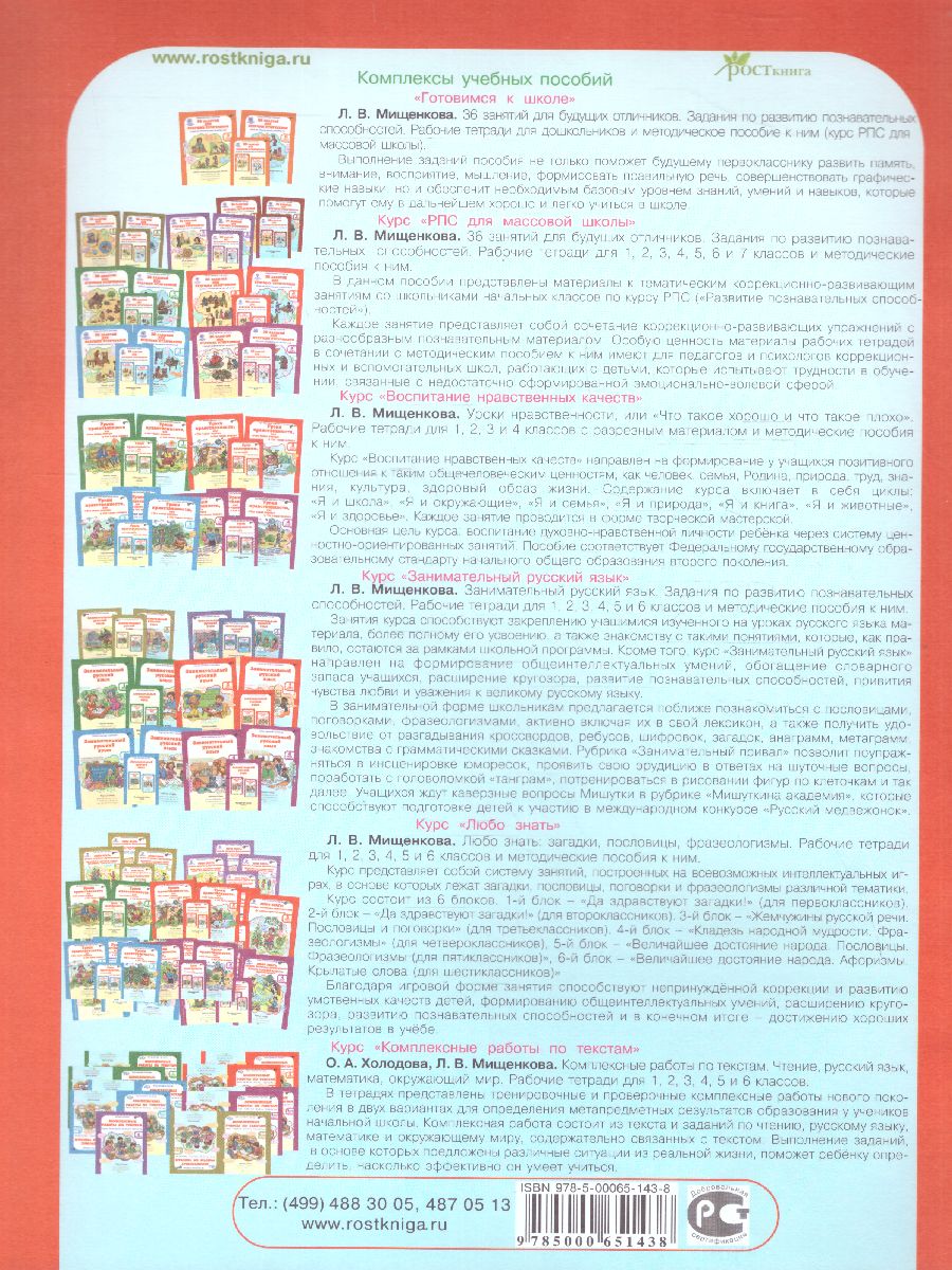 Обложка книги Олимпиадный Русский язык 2 класс. Рабочие тетради в 4-х частях. Решаем сами. Проверяем сами, Автор Дубова М.В. Маслова С.В., издательство Росткнига | купить в книжном магазине Рослит
