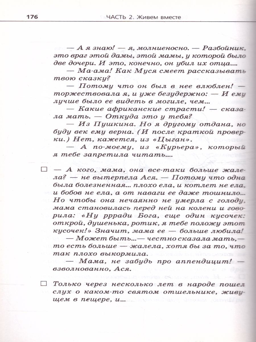 Обложка книги Продолжаем общаться с ребенком. Так?, Автор Гиппенрейтер Ю.Б., издательство АСТ | купить в книжном магазине Рослит