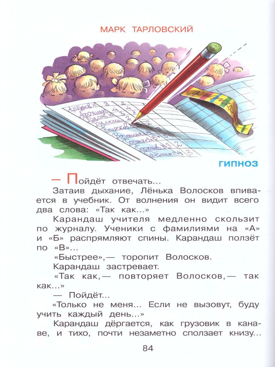 Обложка Школьные "приколы" / ШБ, издательство Самовар | купить в книжном магазине Рослит