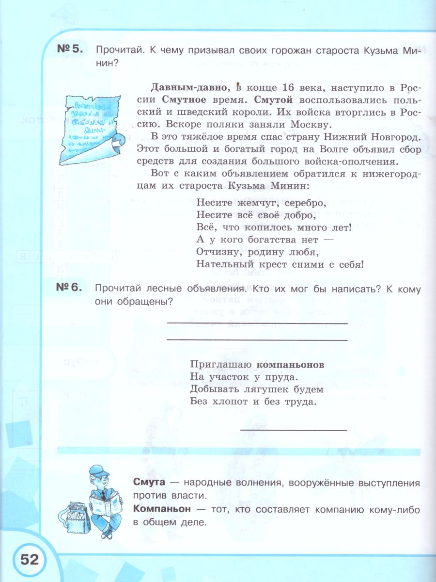 Обложка книги Русский язык 7 класс. Рабочая тетрадь. Для специальных (коррекционных) образовательных учреждений VIII вида, Автор Якубовская Э.В. Галунчикова Н.Г. Коршунов Я.В., издательство Просвещение | купить в книжном магазине Рослит