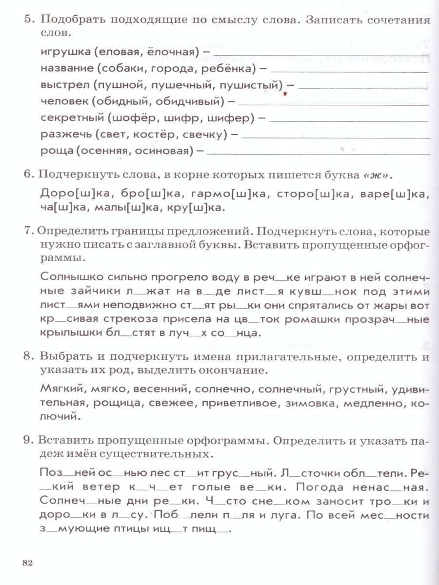 Обложка книги Зачетная тетрадь. Тематический контроль. Русский язык 3 класс. ФГОС, Автор Голубь В.Т., издательство ТЦУ | купить в книжном магазине Рослит