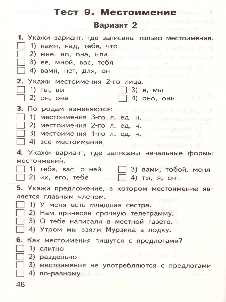 Обложка книги Контрольно-измерительные материалы Русский язык 4 класс. Новое Издание ФП 2020, Автор Яценко И.Ф., издательство Вако | купить в книжном магазине Рослит