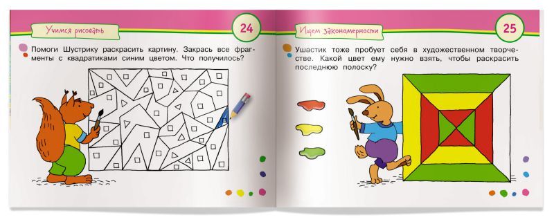 Обложка книги Умные игры с картинками для малышей. Дружные мышата (3-5лет), Автор Куликова Е.Н. Тимофеева Т.В., издательство Айрис | купить в книжном магазине Рослит