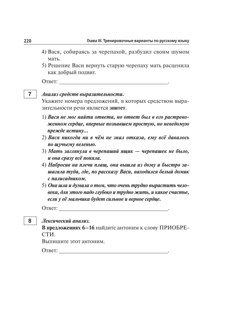 Обложка книги ОГЭ-2020. Русский язык 30 тренировочных вариантов по новой демоверсии 2020 года, Автор Сенина Н.А., издательство ЛЕГИОН | купить в книжном магазине Рослит