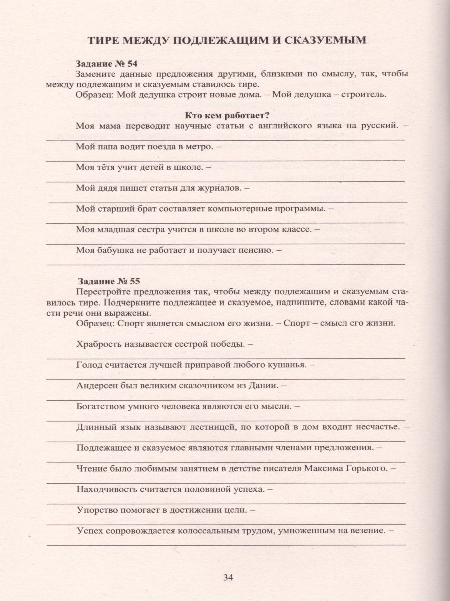 Обложка книги Русский язык 5 класс. Практикум по орфографии и пунктуации. Готовимся к ГИА, Автор Драбкина С.В. и др., издательство Издательство Интеллект-центр | купить в книжном магазине Рослит