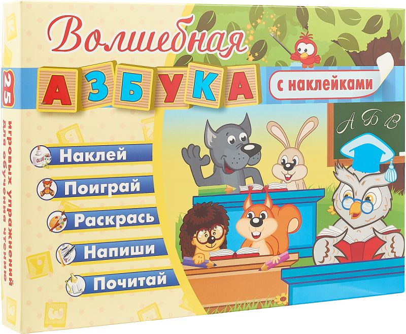 Обложка книги Развивающие игры с наклейками: Волшебная азбука. Наклей, поиграй, раскрась, напиши, почитай. 25 игровых упражнений, Автор Н-496, издательство Учитель | купить в книжном магазине Рослит