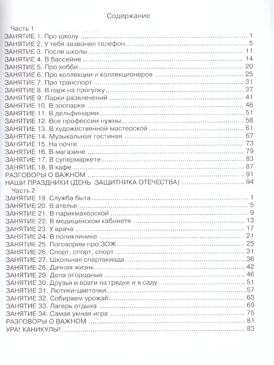 Обложка книги Ступеньки в большой мир. Рабочая тетрадь 3 класс. Часть 1, Автор Холодова О.А. Козина Г.А., издательство Росткнига | купить в книжном магазине Рослит