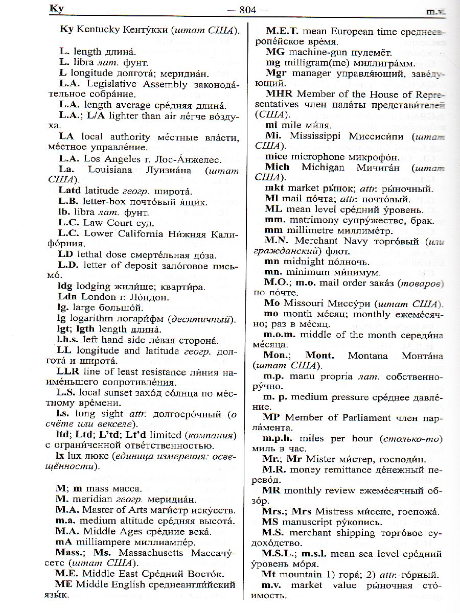 Обложка книги Современный англо-русский русско-английский словарь. 235 000 слов с двусторонней транскрипцией, Автор Мюллер В.К., издательство Хит-Книга                                          | купить в книжном магазине Рослит