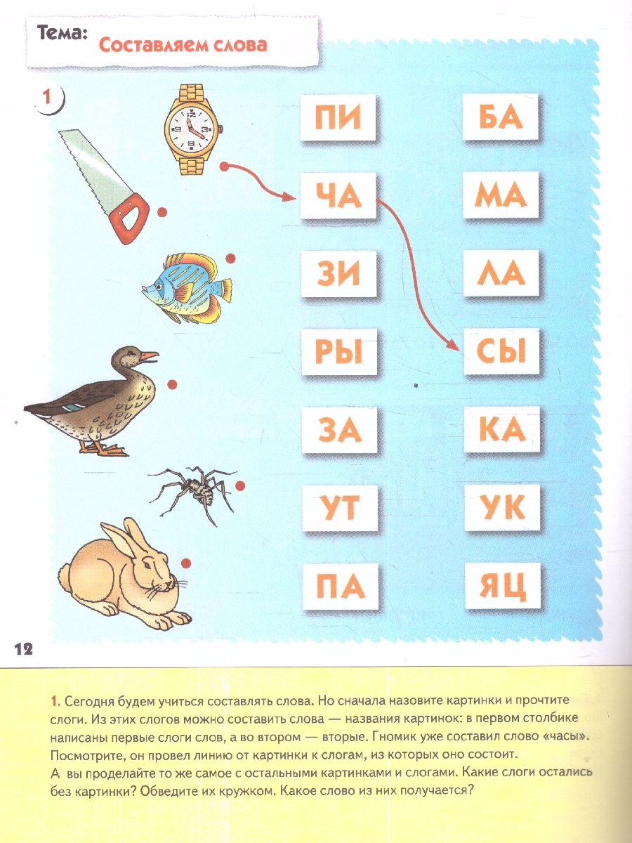 Обложка книги Рабочая тетрадь к "Программе воспитания и обучения в детском саду".
Данная серия диктатических пособий к "Программе воспитания и обучения в детском саду" в, Автор Денисова Д. Дорожин Ю., издательство Мозаика-Синтез | купить в книжном магазине Рослит
