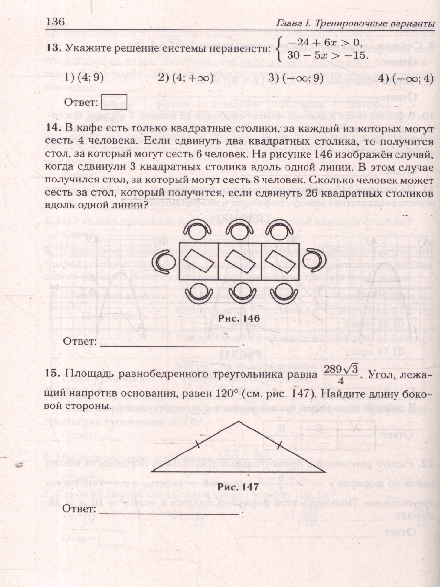 Обложка книги ОГЭ-2025 Математика. Подготовка к ОГЭ  9 класс. 40 тренировочных вариантов, Автор Лысенко Ф. Ф.; Кулабухов С. Ю., издательство ЛЕГИОН | купить в книжном магазине Рослит
