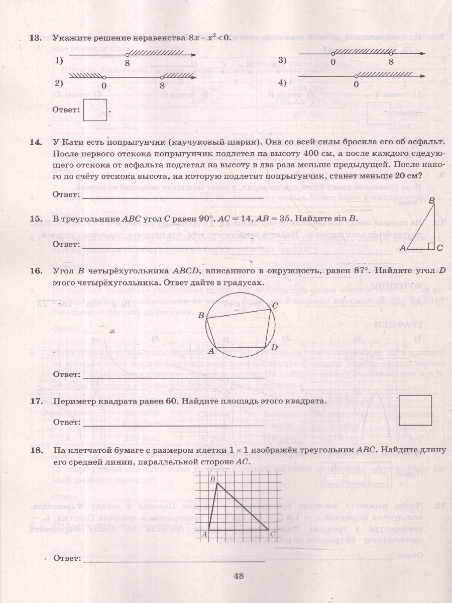 Обложка книги ОГЭ 2025 Математика. 15 вариантов. ТВЭЗ, Автор Под ред. Ященко  И. В., издательство Экзамен | купить в книжном магазине Рослит