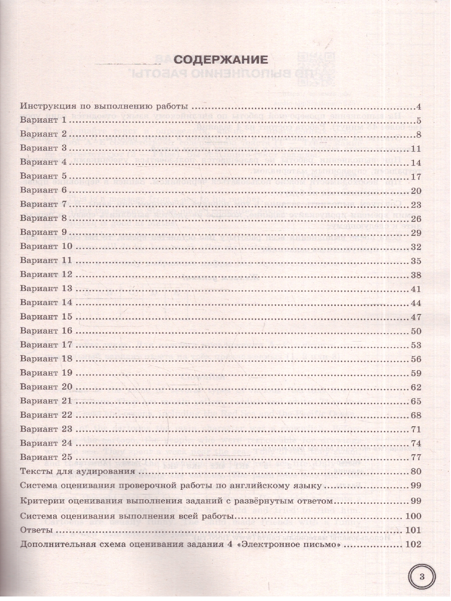 Обложка книги ВПР Английский язык 5 класс 25 вариантов, Автор Спичко Н.А., издательство Экзамен | купить в книжном магазине Рослит