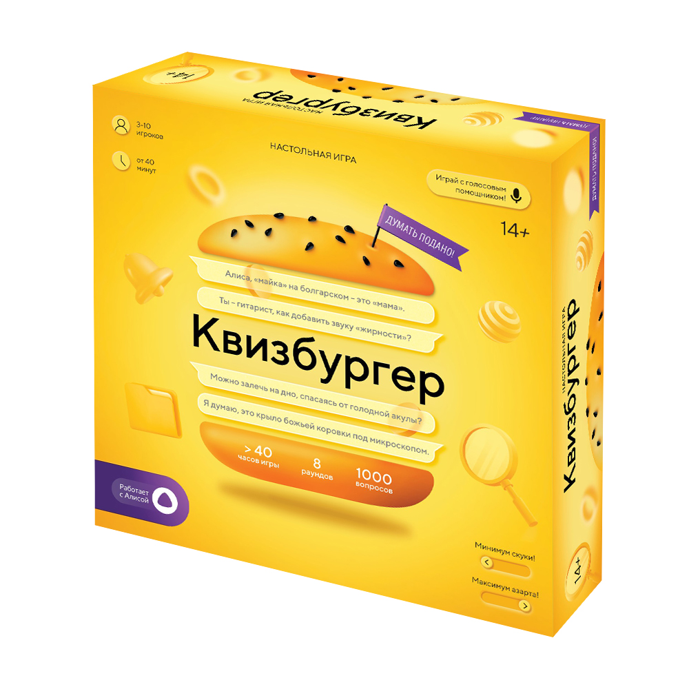 Обложка Игра настольная с голосовым помощником. Квизбургер, издательство ГЕОДОМ | купить в книжном магазине Рослит