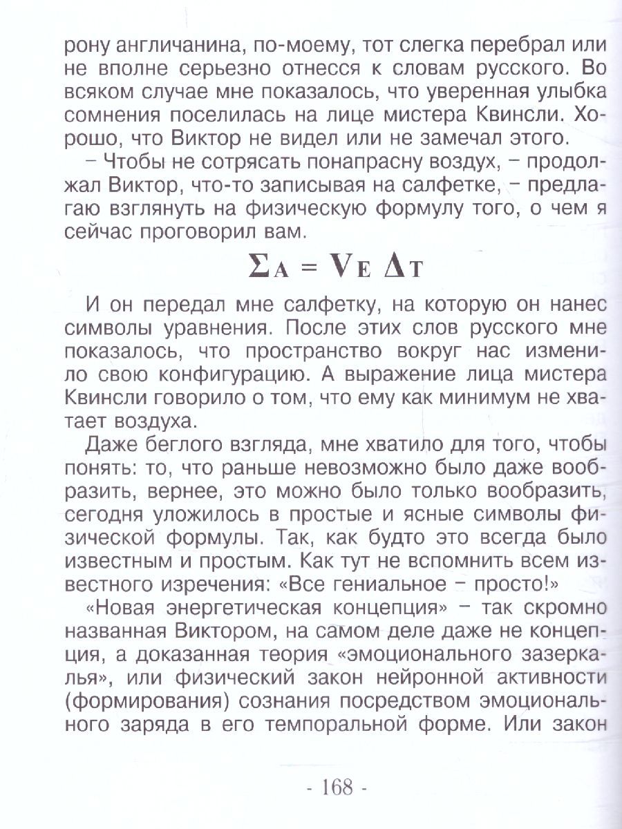 Обложка книги Профиль одержимости. Философский роман, Автор В.Козырев, издательство Центр Культурного творчества                       | купить в книжном магазине Рослит