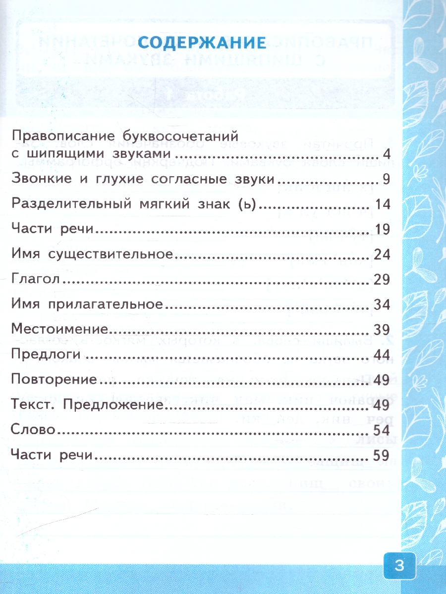 Обложка книги Русский язык 2 класс. Контрольные работы. Часть 2. К новому учебнику. ФГОС НОВЫЙ, Автор Крылова О.Н., издательство Экзамен | купить в книжном магазине Рослит