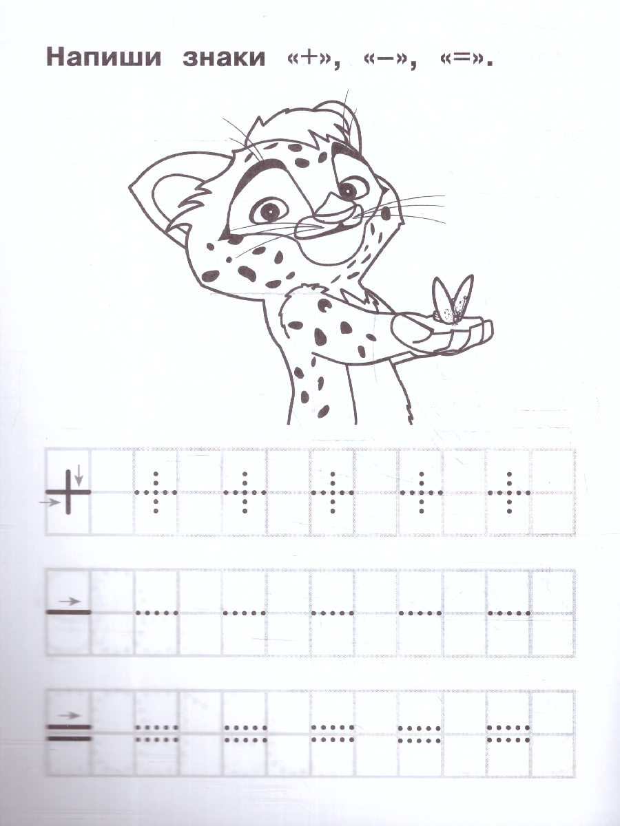 Обложка книги Пишем цифры. IQ-прописи. Мульт, Автор Калябина А., издательство Умка                                               | купить в книжном магазине Рослит