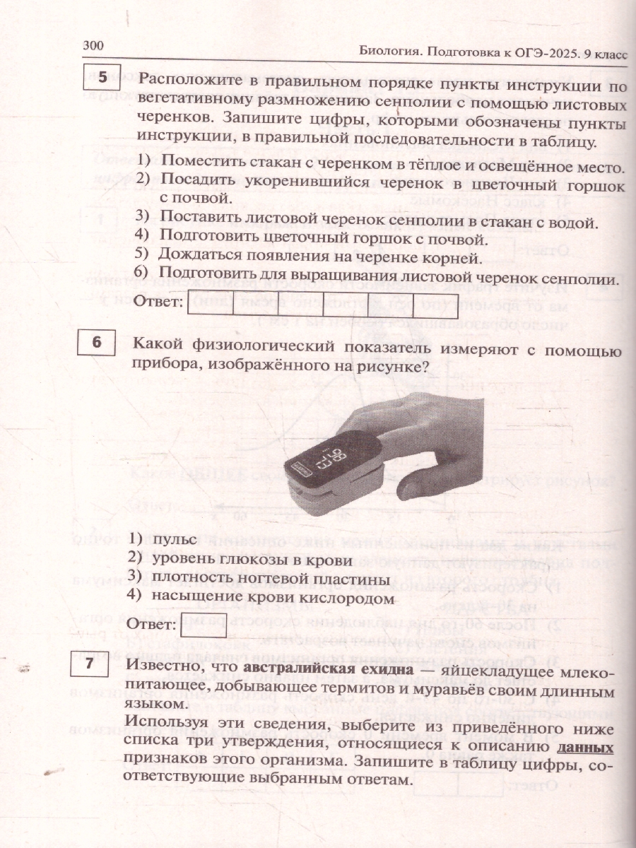 Обложка книги ОГЭ-2025 Биология. 20 тренировочных вариантов, Автор Кириленко А. А. Колесников С. И. Даденко Е. В., издательство ЛЕГИОН | купить в книжном магазине Рослит