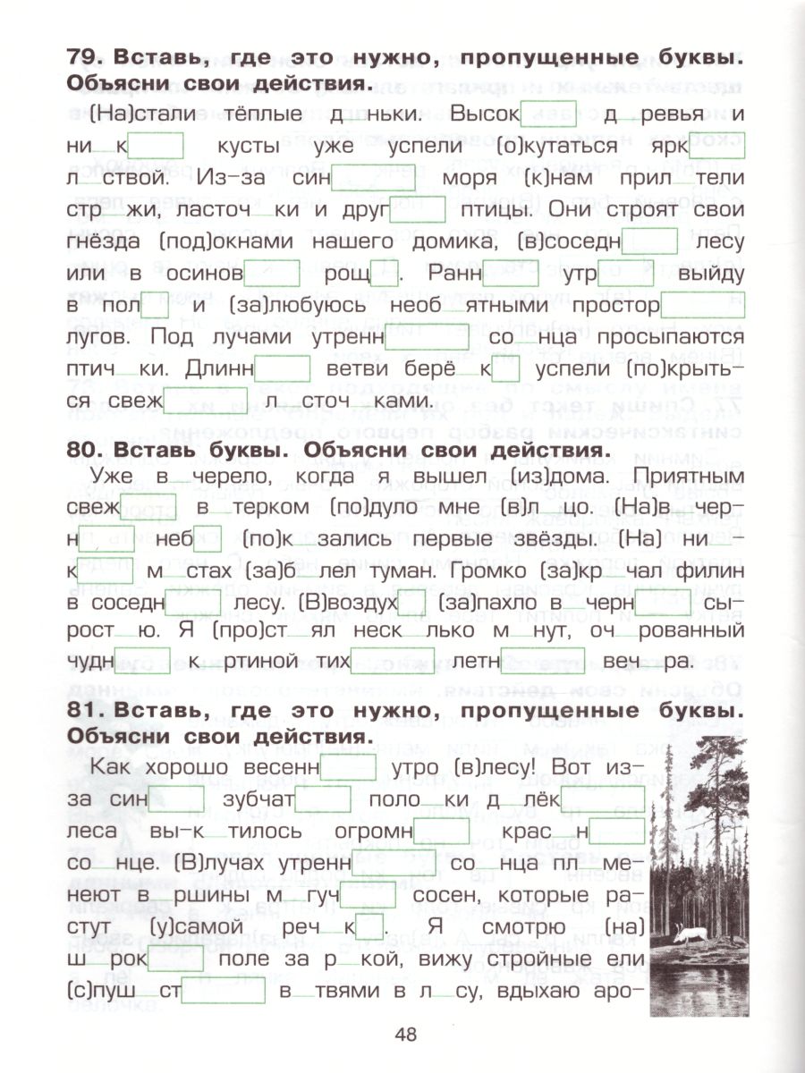 Обложка книги Русский язык 4 класс. Сборник упражнений, Автор Шклярова Т.В., издательство ГРАМОТЕЙ | купить в книжном магазине Рослит