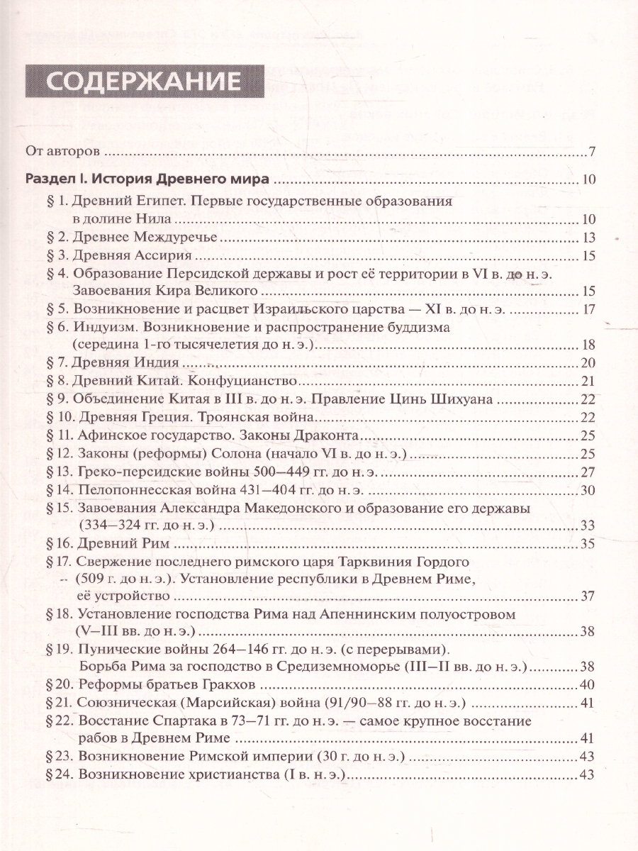 Обложка книги История ЕГЭ и ОГЭ. Всеобщая история. Практикум. Тетрадь-тренажер, Автор Пазин Р. В.; Ушаков П. А., издательство ЛЕГИОН | купить в книжном магазине Рослит