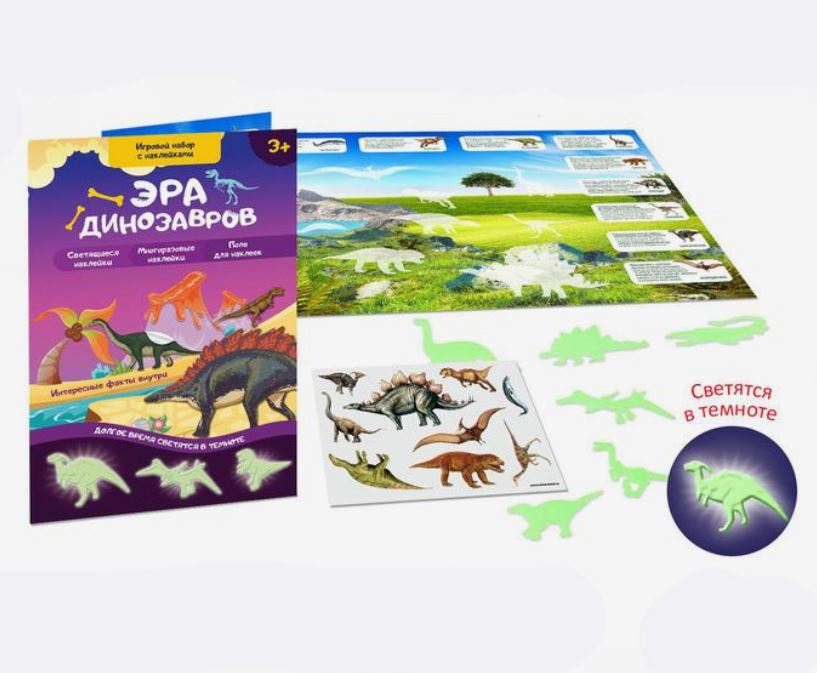 Обложка Игровой набор с наклейками, издательство Буква-Ленд                                         | купить в книжном магазине Рослит