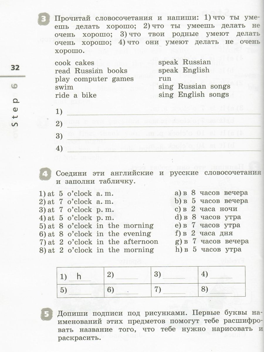 картинка Английский язык Rainbow English 3 класс. Рабочая тетрадь. ФГОС от магазина Рослит